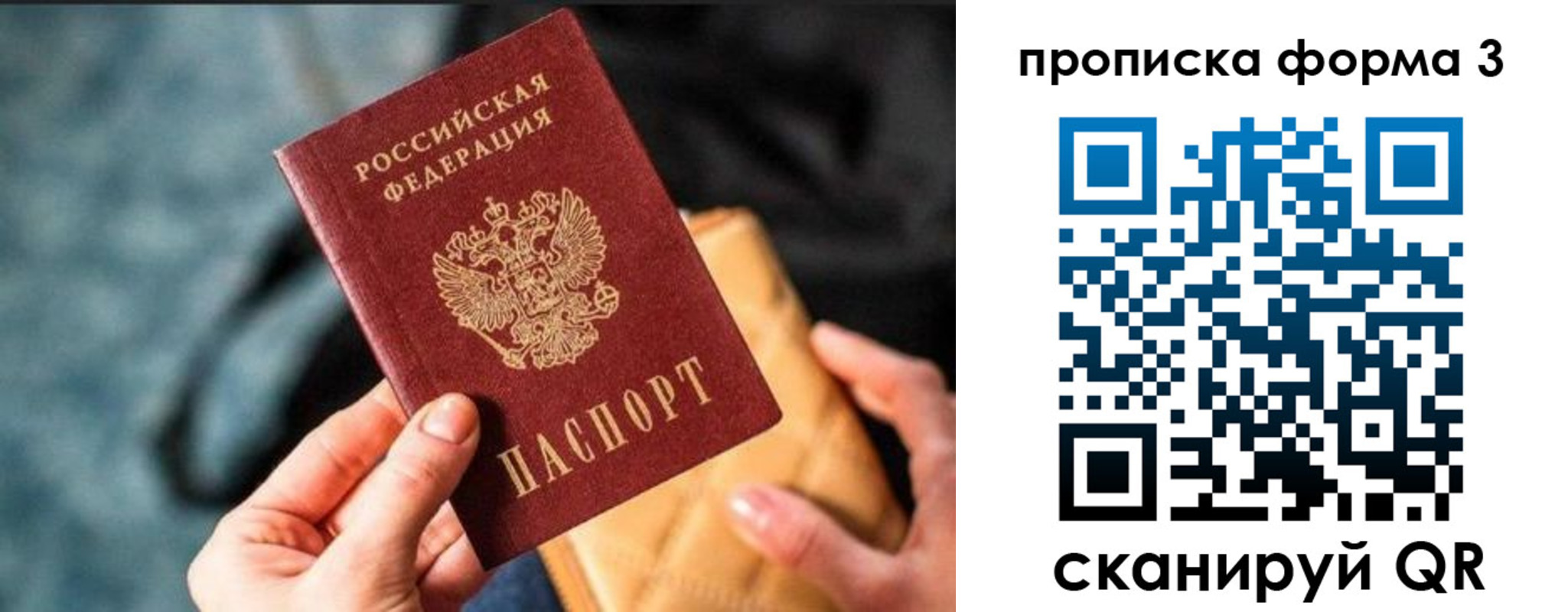 прописка гарантия в Белоярске