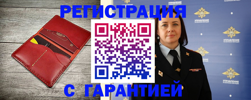 прописка поиск в Белоярске