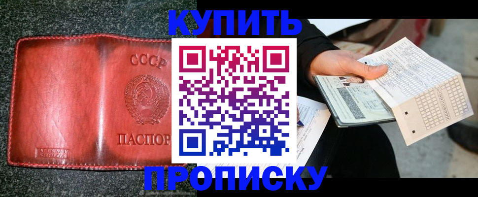 временная регистрация адрес в Белоярске