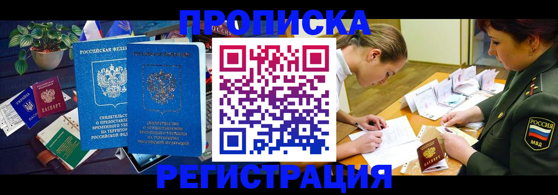 найти адрес прописки в Белоярске