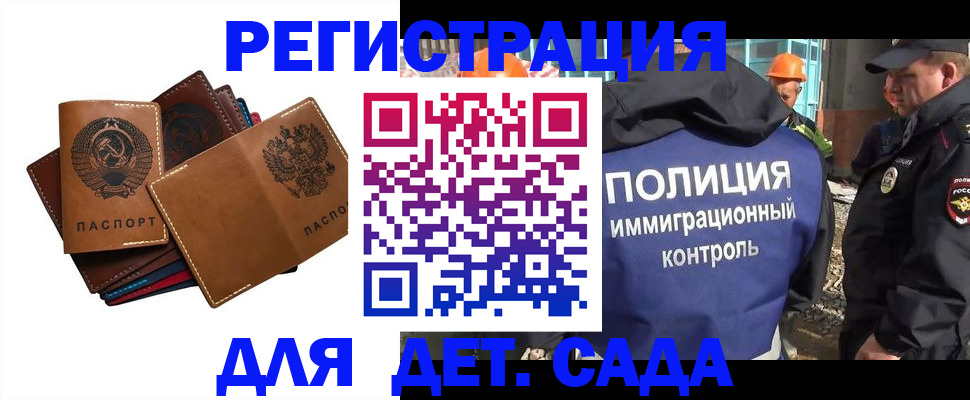 временная регистрация в Белоярске